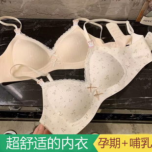 温贝莉聚拢防下垂上开扣孕妇喂奶文胸透气聚拢调整喂奶哺乳内衣