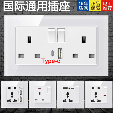 13A White Tempered Glass Panel Hong Kong and Macau Power Standard USB British Style Hong Kong Version Singapore Household White British Standard