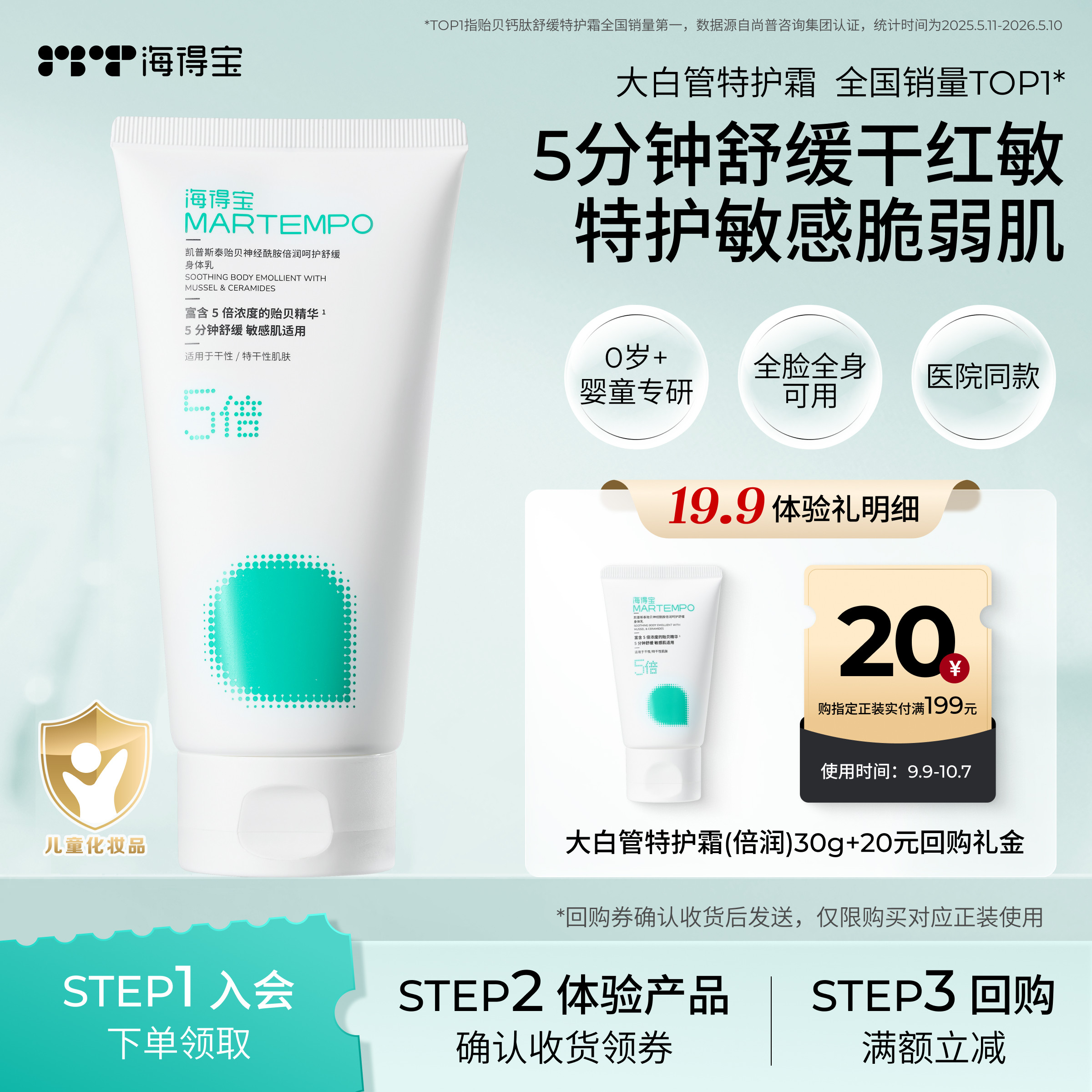 大白管特护霜舒缓滋润图片