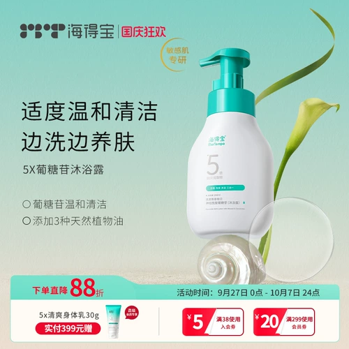 Мягкий гель для душа, очищающее молочко, шампунь для новорожденных, «три в одном», 0 лет