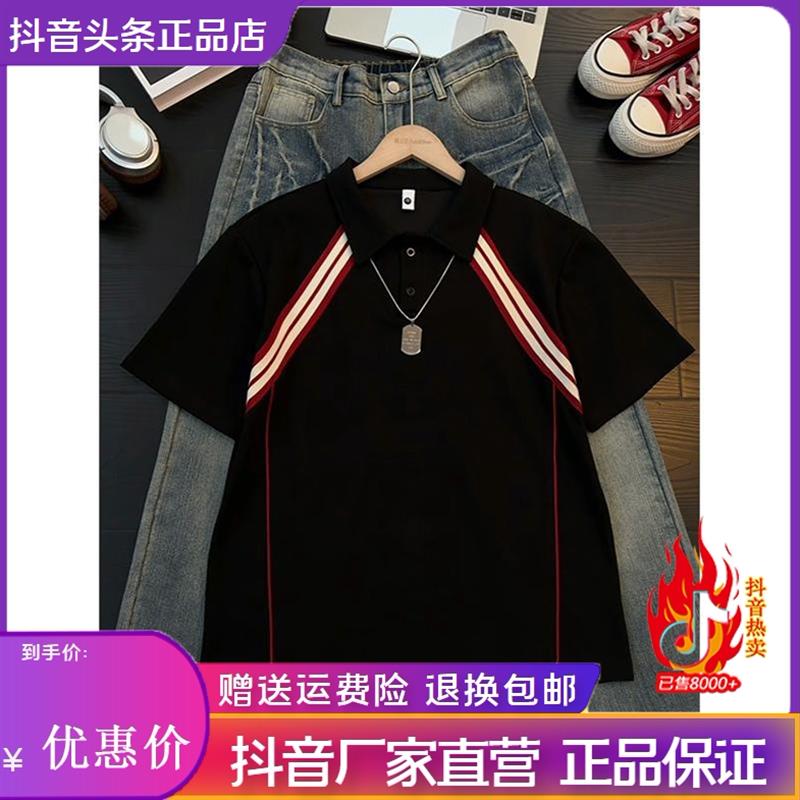 青云衣阁美式撞色拼接短袖POLO衫男百搭小众设计感潮牌五分袖T恤