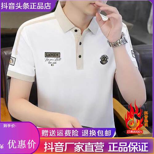 HQ轻奢严选EXZL甄选男士POLO衫短袖翻领夏季2026新款短袖T恤韩版