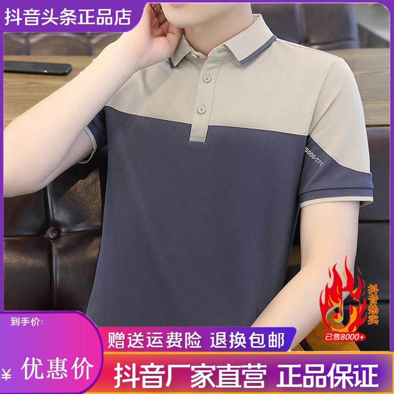 云枢优衣馆LMVQ26夏季冰丝polo衫半袖男T恤休闲短袖t恤T恤高级感
