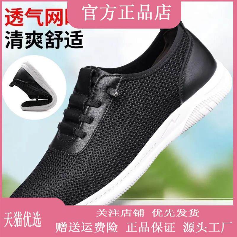 塔弗森男鞋专营店夏男士软底网面鞋透气飞织运动鞋时尚驾车空调M
