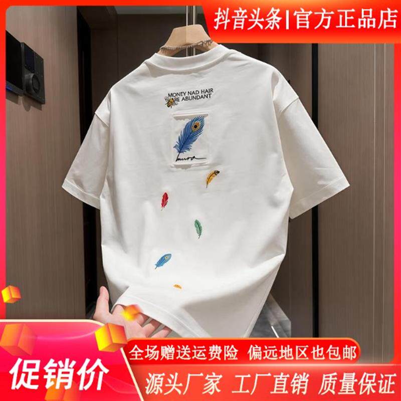 Cloud轻奢2号店夏季新款刺绣羽毛短袖T恤男韩版潮牌痞帅宽松圆领