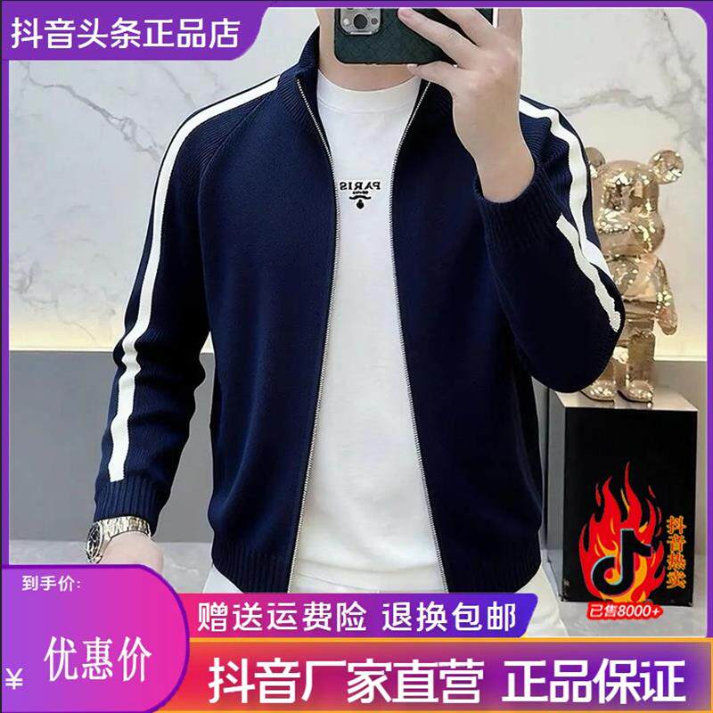 青云衣阁男装立领针织开衫男士运动休闲风拉链衫休闲百搭毛衣外M