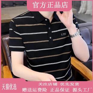 元武严选轻奢新品条D纹翻领短袖T恤Polo衫男士夏时尚半袖体恤男装