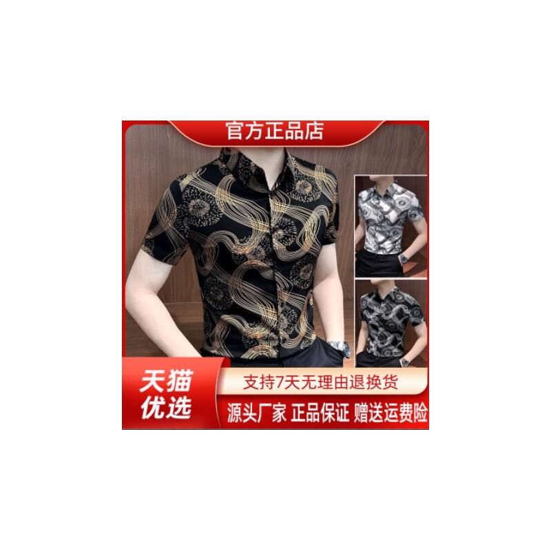 Elbaph轻奢男装花衬衫短袖男款夏爆款2026新款痞帅烟花修身衬衣男