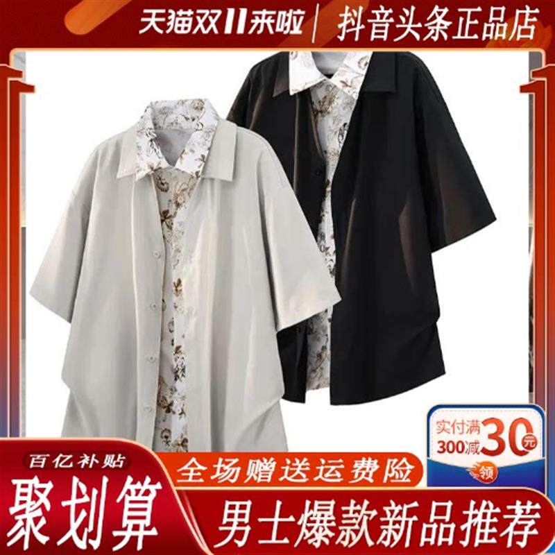夹乐严选爆款短袖花衬衫男复古潮流拼接假两件翻领夏季痞帅感衬衣