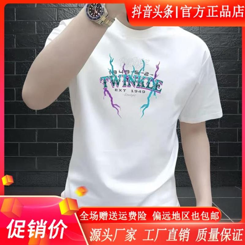 枫善服饰男版新款夏季索罗娜棉质凉感潮牌短袖时尚圆领男上衣半袖