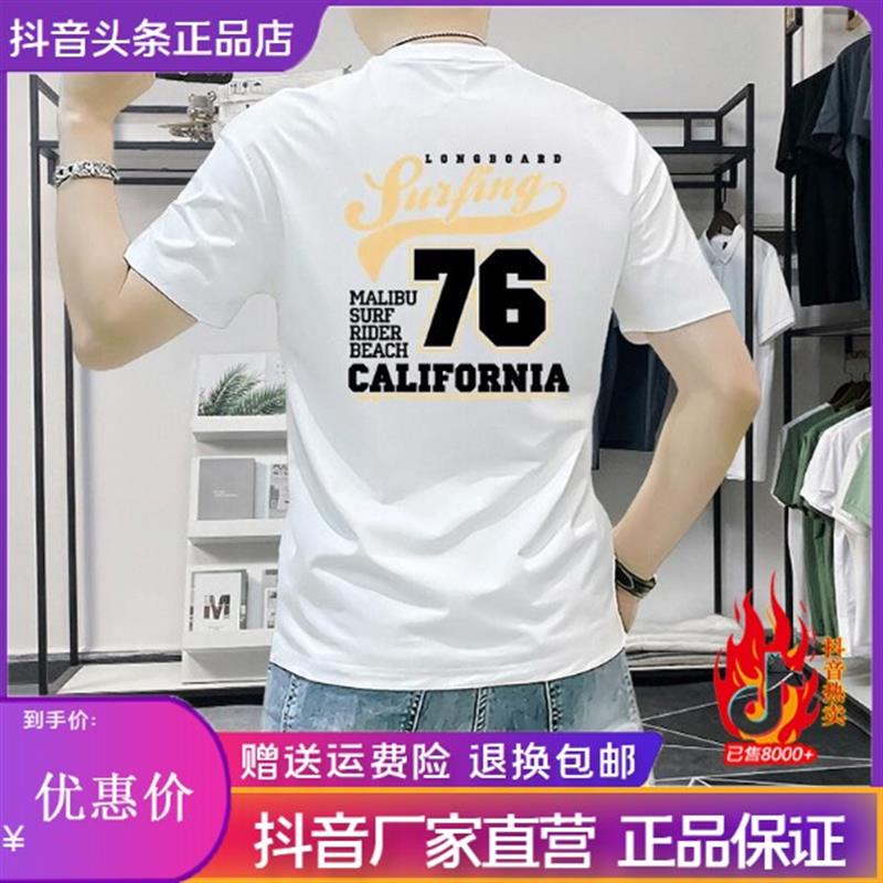 潮牌男装短袖男t恤夏季新款时尚圆领修身半袖上衣个性印花男士T恤