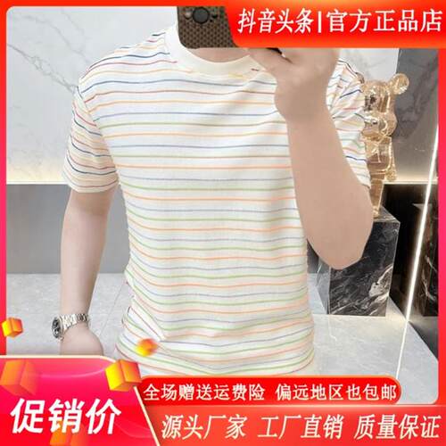 FZ轻奢服饰专柜正品男士彩条纹短袖t恤夏季新款时尚洋气半袖上衣