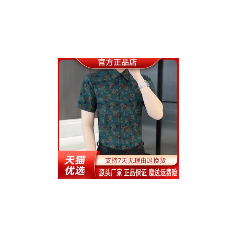 绅度轩服饰LMVQ2026男士高档短袖碎花衬衫潮流夏季花衬衣男痞帅
