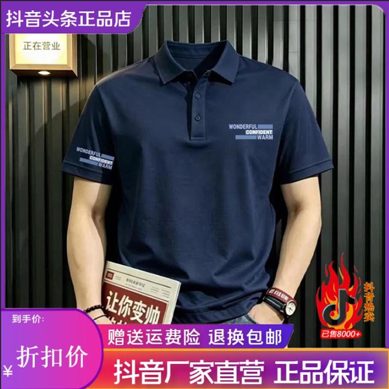 卓纳轻奢2026款夏季POLO衫时尚印花T恤男士商务休闲翻领潮流韩版
