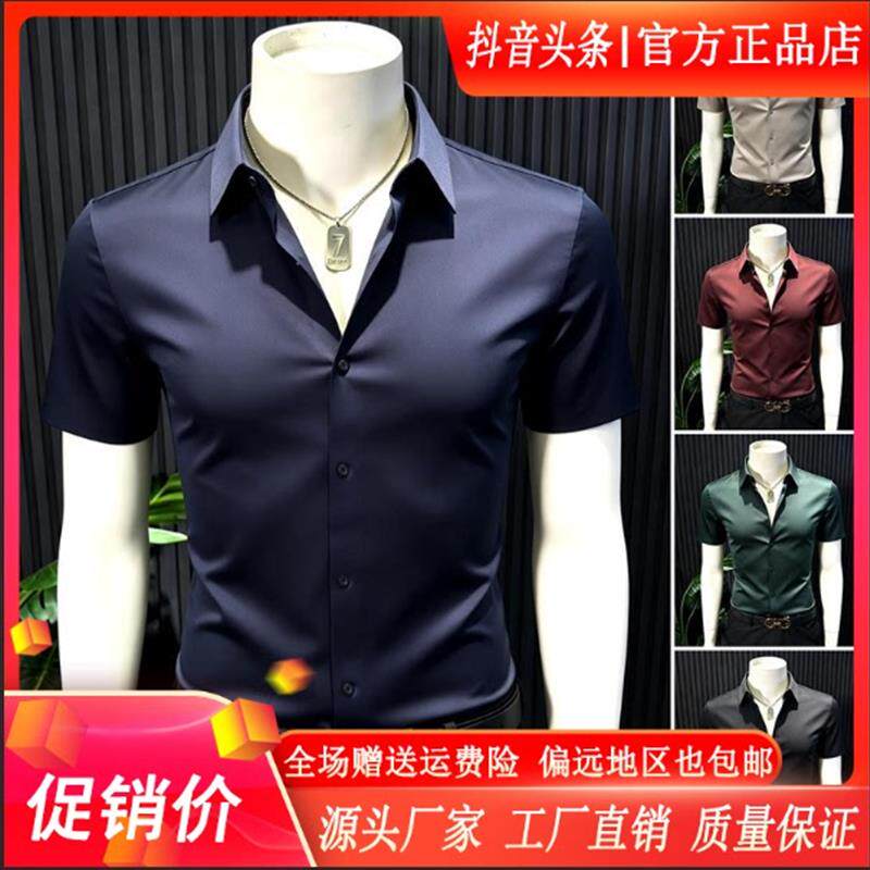 尤米轻奢LMVQ 无痕压胶弹力衬衫男款轻奢痞帅高级感男装休闲夏季
