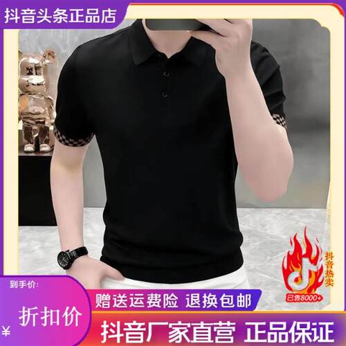 尤米轻奢LMVQ高品质冰丝夏季男士透气翻领短袖POLO衫时尚休闲男装