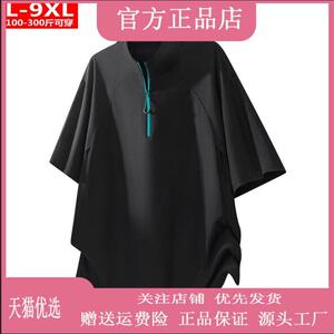 青云衣阁专柜品质夏季男装冰丝透气冲孔立领短袖T 胖大码加肥宽松