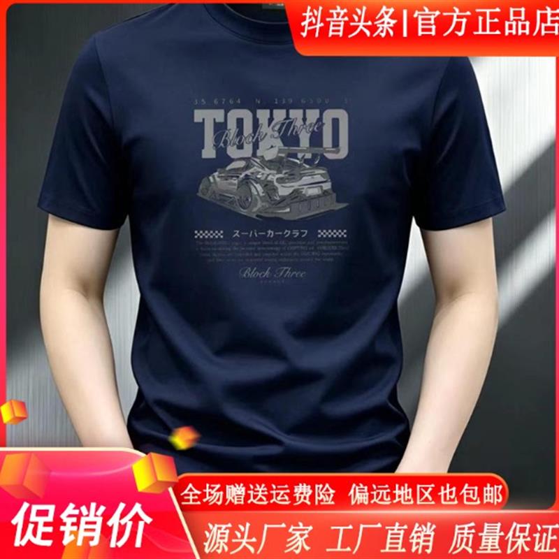 师凯服饰Amphelisia重磅弹力短袖T恤男短T时尚半截袖圆领潮流印花