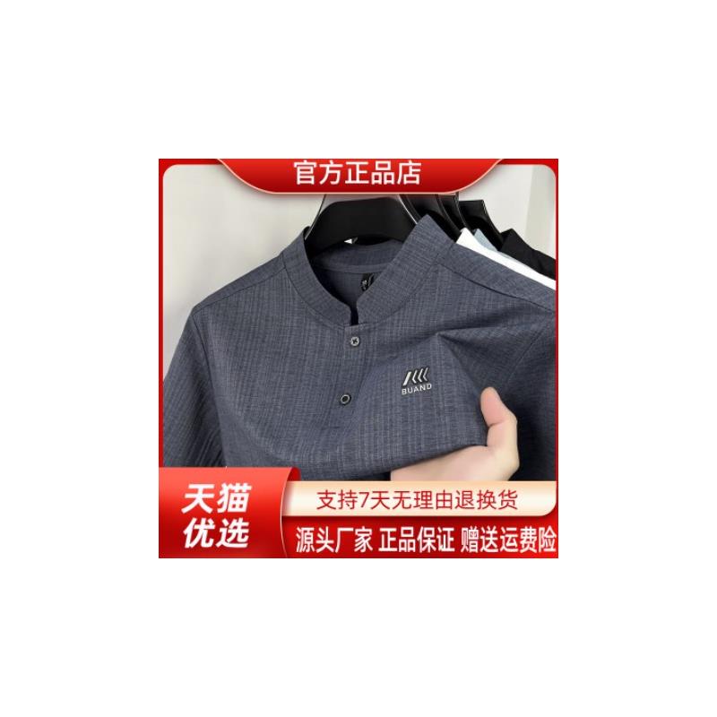 御裳轩夏短袖T恤新款中年男士小立领两粒扣T恤衫短袖套头上衣男士