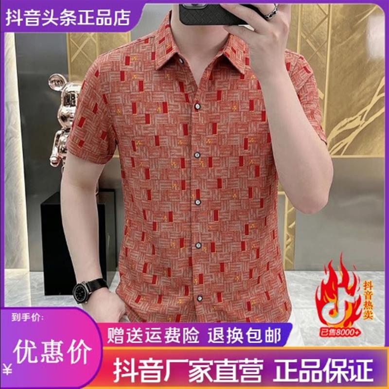 绅奢男装专柜轻奢夏季男潮个性轻薄透气翻领短袖衬衫凉感时尚百搭