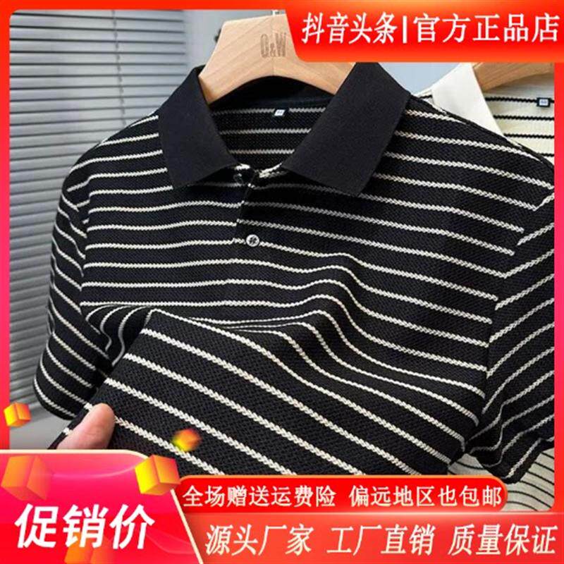 优品轻奢欧货专柜26新款POLO衫条纹短袖男士翻领上衣宽松T恤纯色