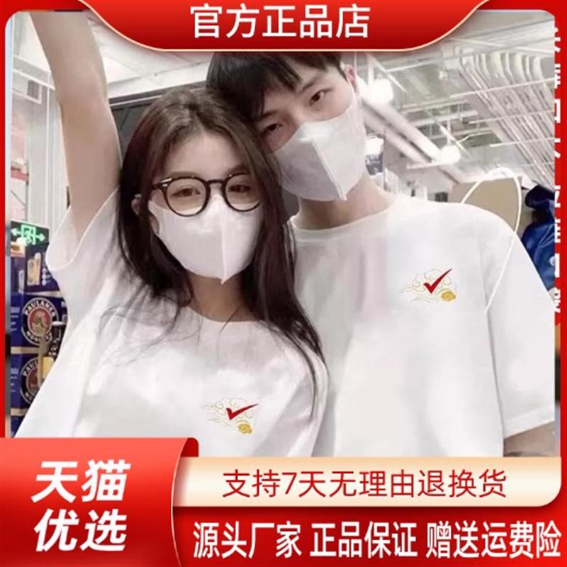 明尚衣祥云对号高考专用T恤男女学生短袖夏季百搭情侣班服陪考服
