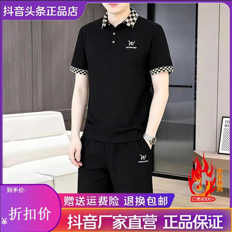 云枢优衣馆LMVQ男士中青年高端POLO衫短袖短裤套装夏季款薄款两件