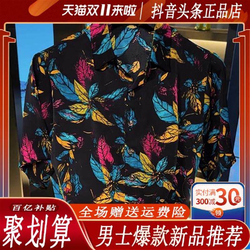 【专柜品质】2026夏季新款男士大码休闲短袖碎花衬衫痞帅时尚百搭