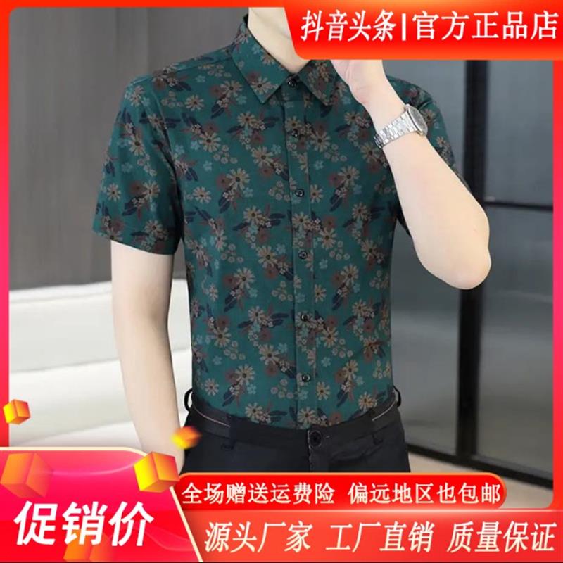绅度轩服饰LMVQ2026男士高档短袖碎花衬衫时尚潮流夏季花衬衣半袖