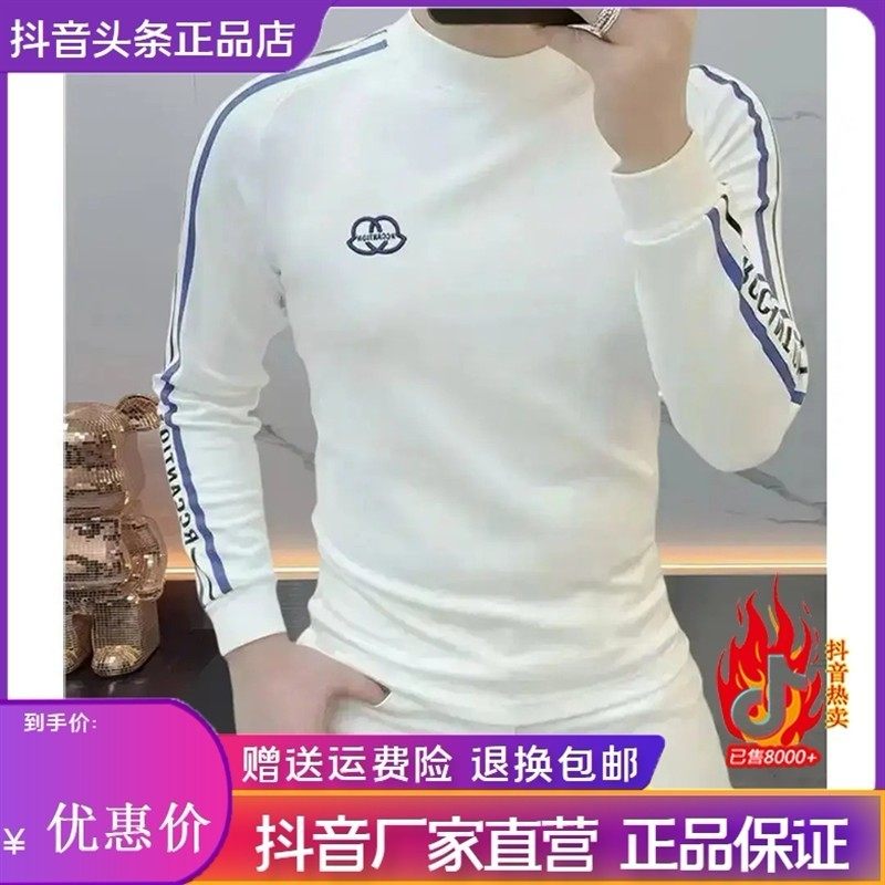 佰臣兴轻奢甄选XOIT25秋冬G季新款加绒男士打底衫修身弹力长袖T恤