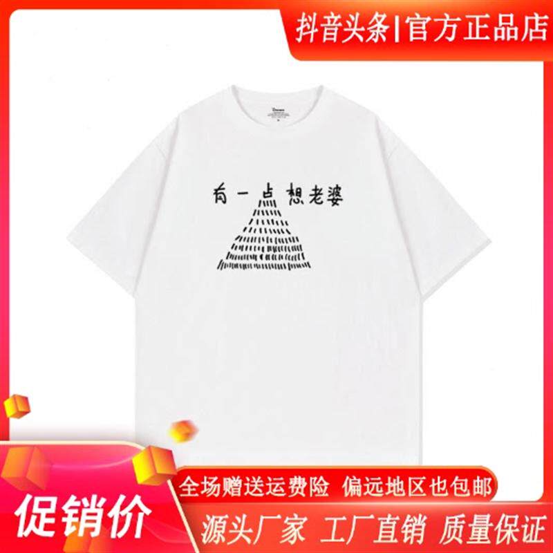 锋界服饰潮设计爱老婆夏季小众文字印花短袖t恤男痞帅高级感宽松