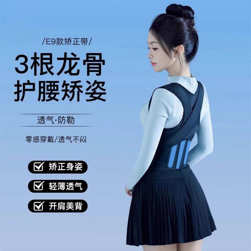 芙兰百货商行成人青少年男女通用护腰矫姿开肩美背矫正护腰矫姿带