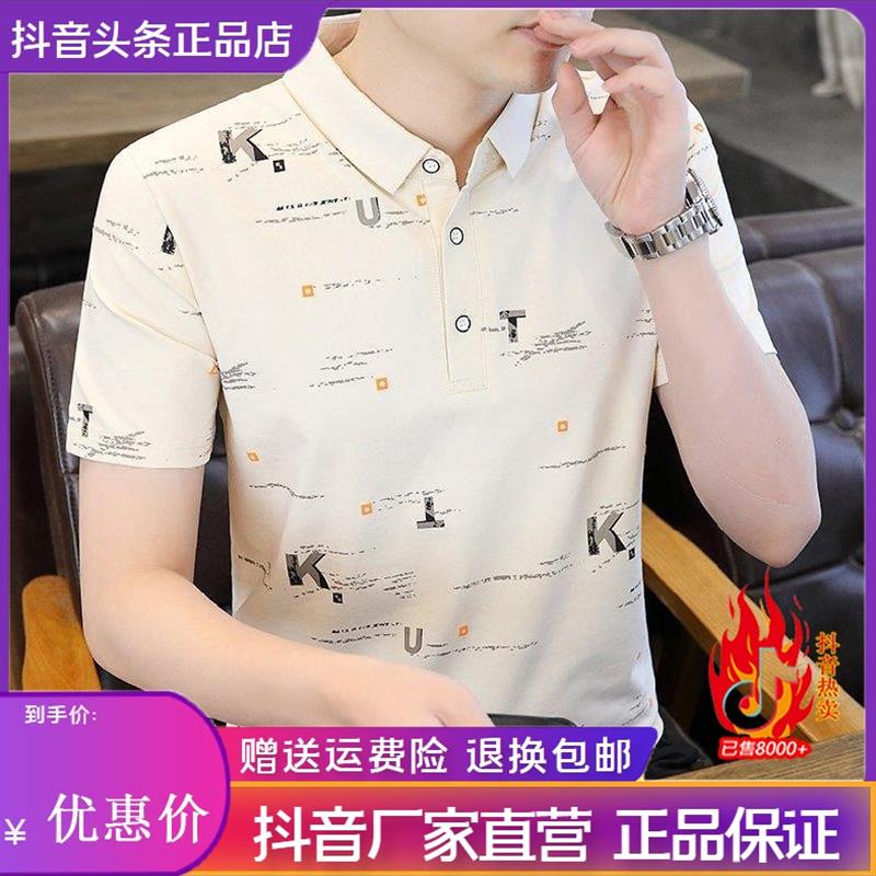 枫善服饰夏季爆款男士商务休闲翻领POLO衫潮流修身半袖体恤上衣