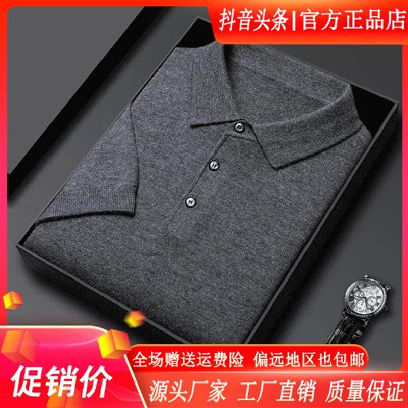 高端专柜正品羊毛衫春夏纯色翻领短袖v针织衫毛衣T恤薄款