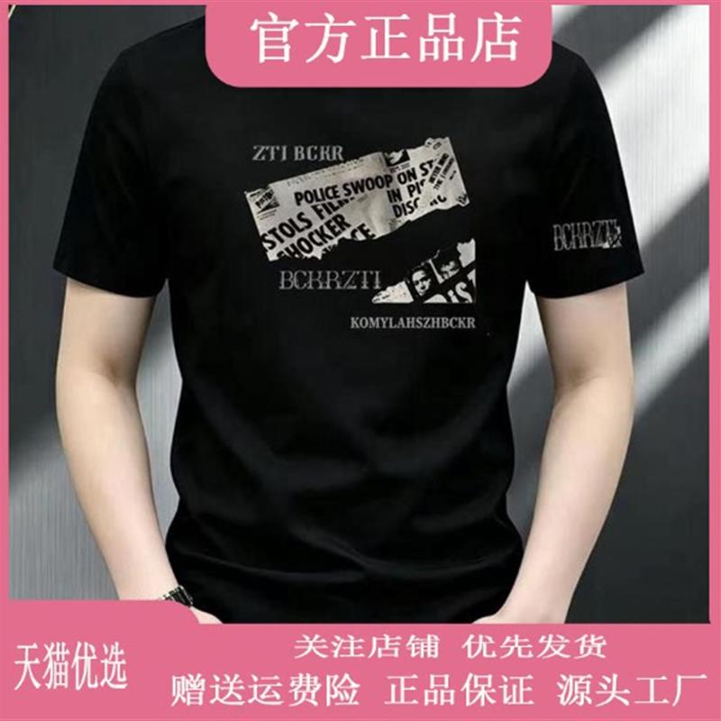白丽纱专柜轻奢新款百搭T恤男重磅弹力短袖高街设计修身半袖上衣
