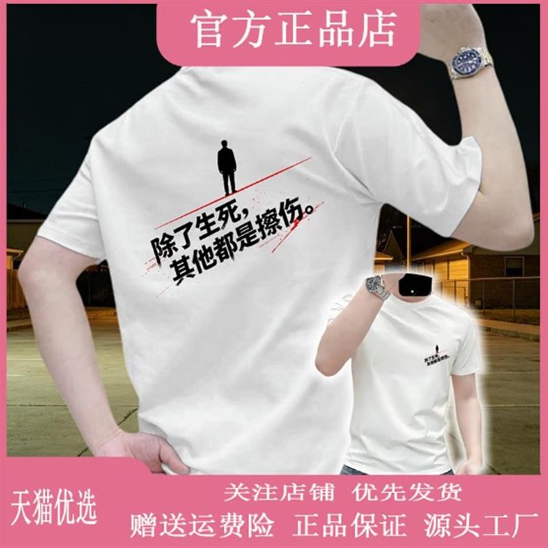 师凯服饰Amphelisia豁达人生语录短袖个性印花男大码宽松夏季上衣