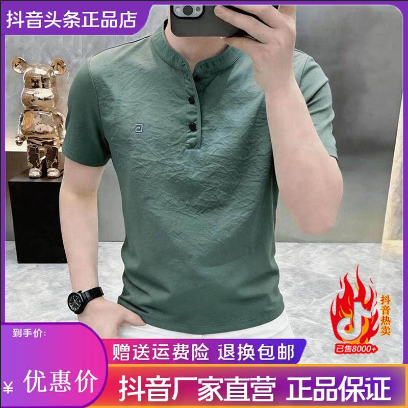 平和服饰专柜品质男士夏季新款立领简约短袖T恤时尚百搭半袖轻奢