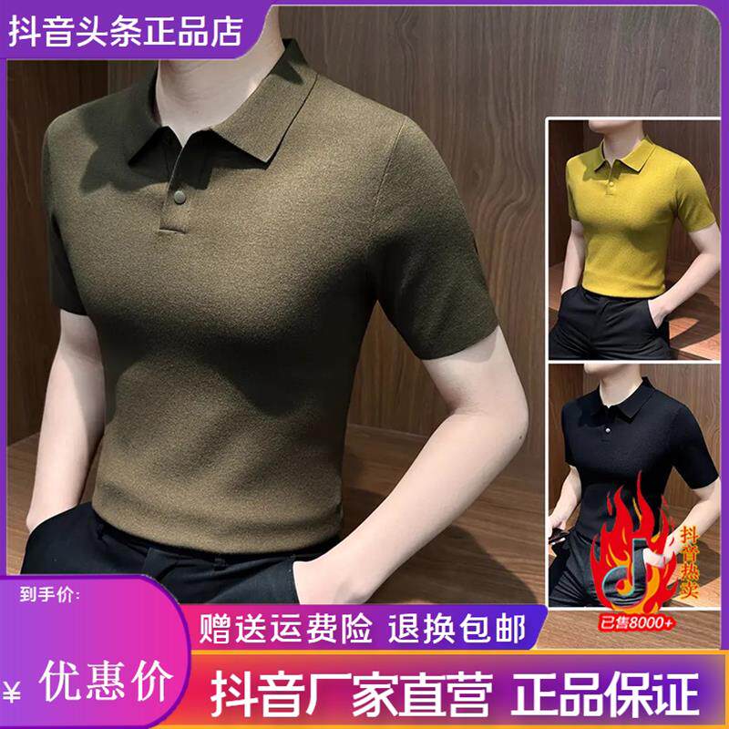 Cloud轻奢2号店针织POLO衫短袖气场强大高级感翻领按扣男士打底衫