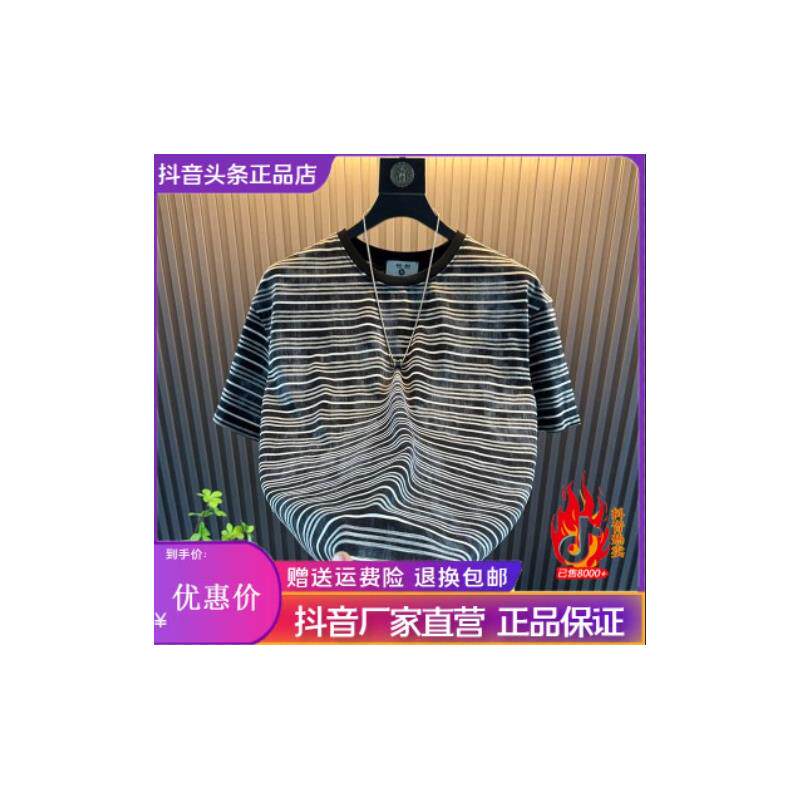 尤米轻奢LMVQ夏季200g美式潮牌高街风短袖复古条纹T恤高级感男装