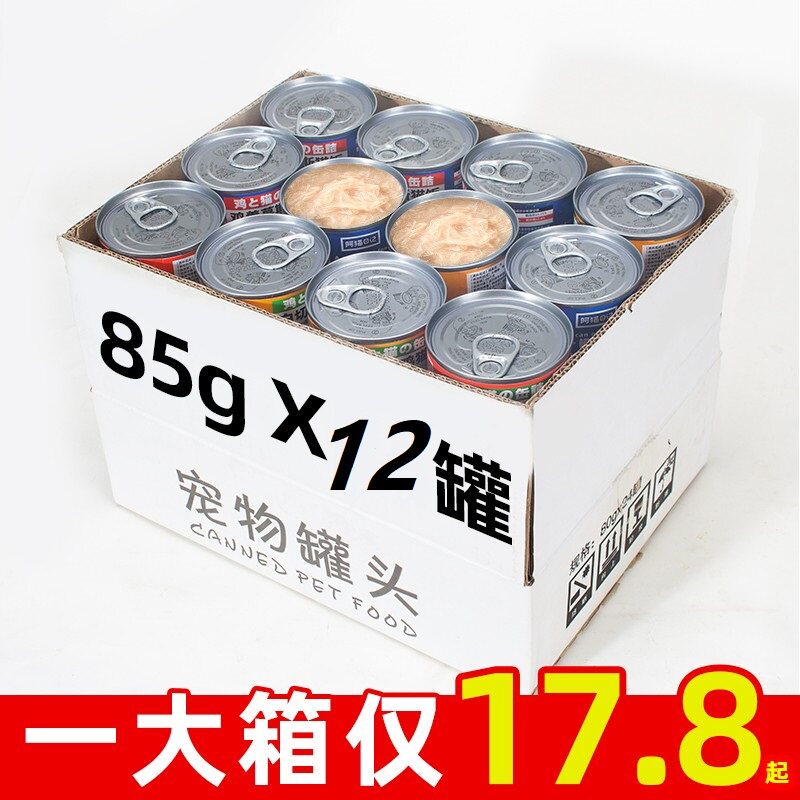 全阶段猫咪罐头整箱主食罐85g图片