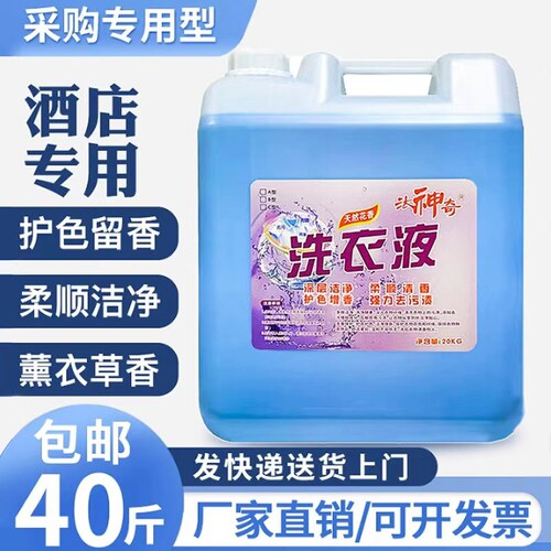 家用专用持久留香浓缩实惠洗衣液