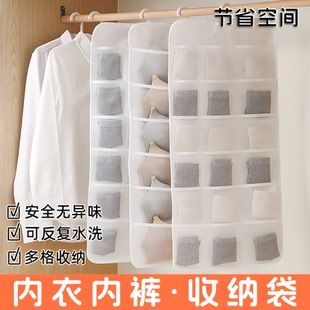 袜子衣柜宿舍收纳神器 文胸装 内衣收纳挂袋悬挂式 双面收纳袋内衣裤