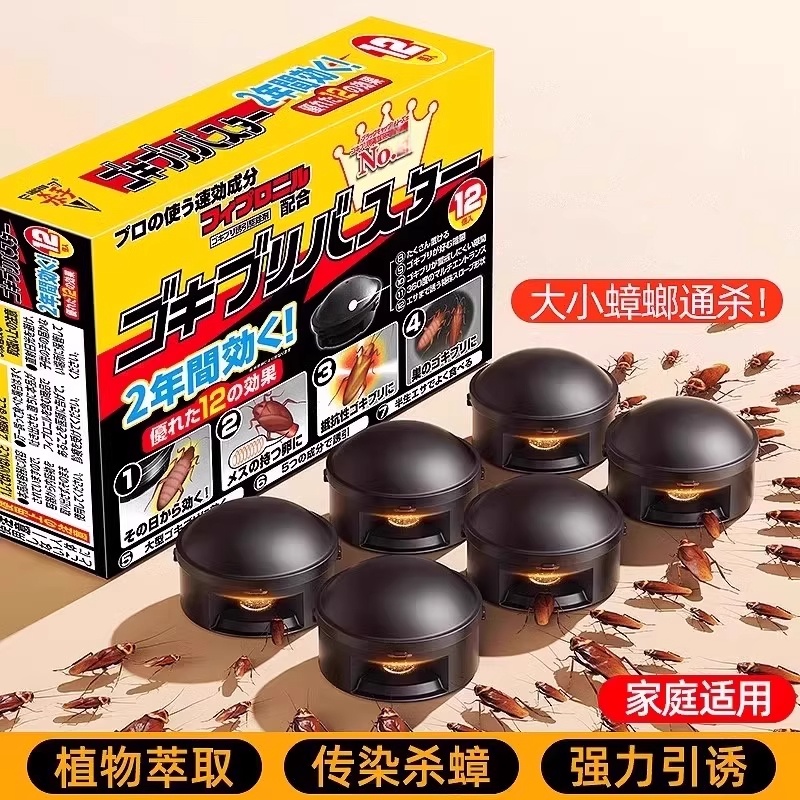 蟑螂药家用一窝全窝端厨房室内驱赶杀小强神器胶饵剂贴餐厅饭店用