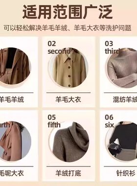 【不伤衣物】羊绒衫柔顺洗衣液