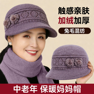 中年妈妈帽子女冬季兔毛保暖毛线帽老年人奶奶老人老太太秋冬棉帽