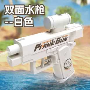 水枪双面反向滋水整蛊水枪双向喷水玩具古灵精怪水枪道具 何晨光