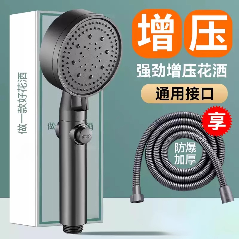 淋浴增压花洒喷头浴室浴霸家用热水器洗澡手持莲蓬头支架套装