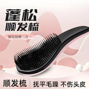 气垫梳子蓬松防静电长发顺发直发梳女家用学生宿舍按摩梳