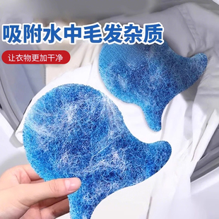洗衣机粘毛神器洗衣服专用去猫毛吸附脏东西沾毛滚筒