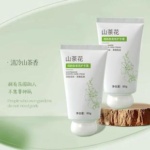 补水秋冬防干裂粗糙男小支便携 山茶花香护手霜女长效滋润保湿